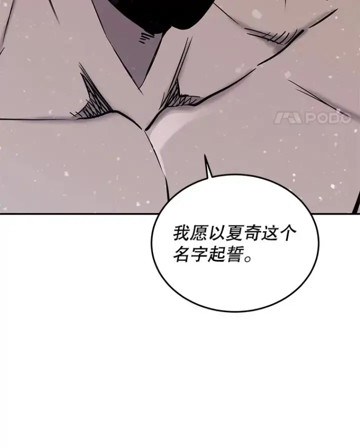 漫画《今天开始当玩家》54.巨人的城市第46张图