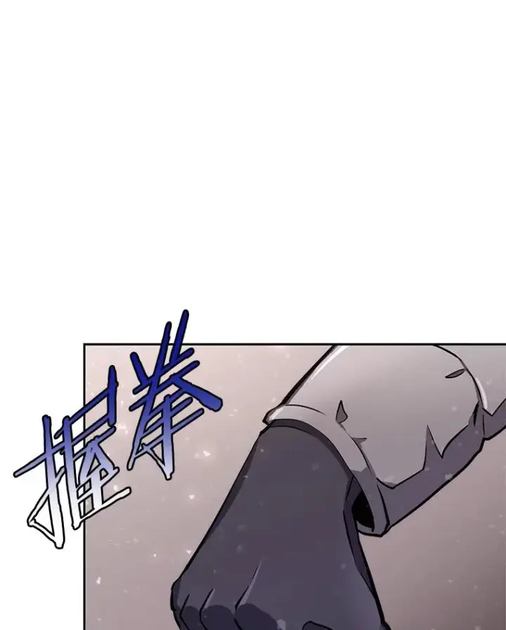 漫画《今天开始当玩家》54.巨人的城市第47张图