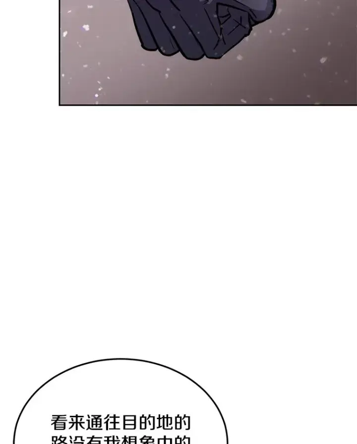 漫画《今天开始当玩家》54.巨人的城市第48张图