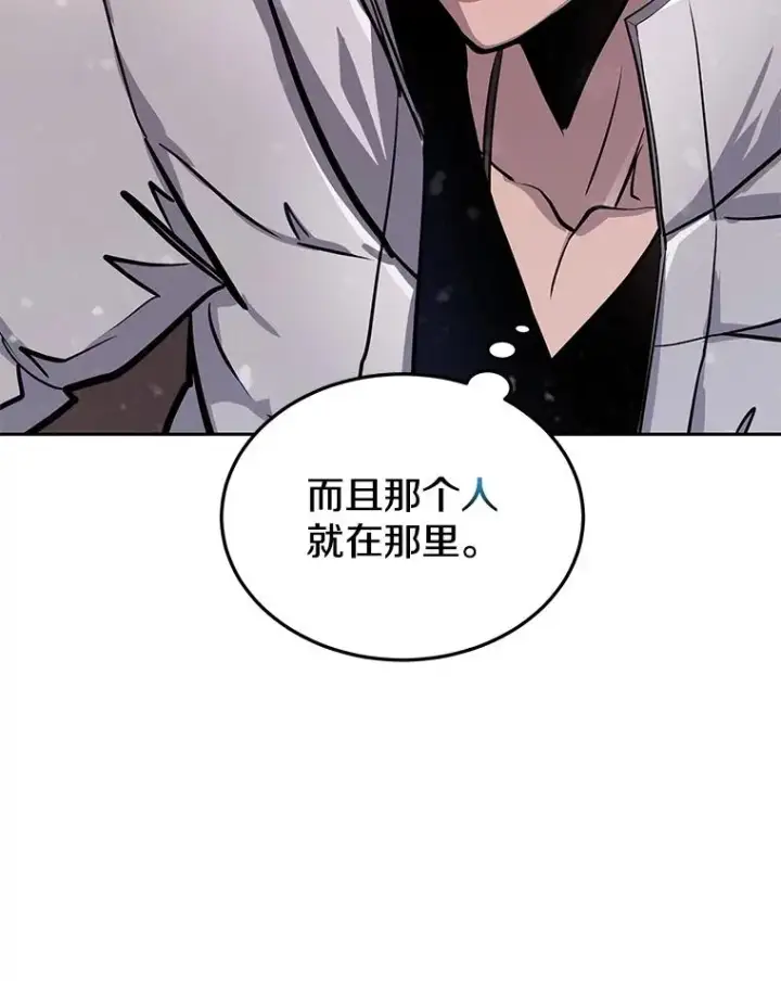漫画《今天开始当玩家》54.巨人的城市第50张图
