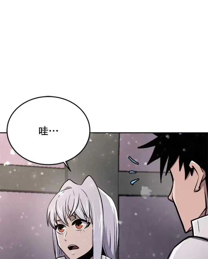 漫画《今天开始当玩家》54.巨人的城市第51张图