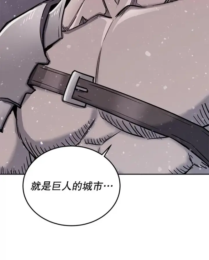 漫画《今天开始当玩家》54.巨人的城市第54张图