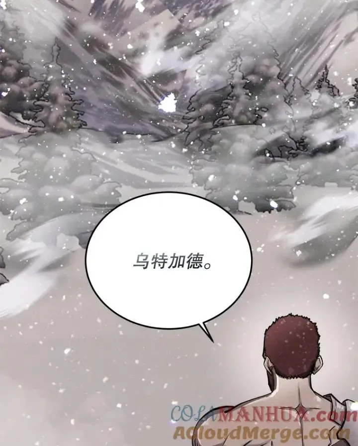 漫画《今天开始当玩家》54.巨人的城市第57张图