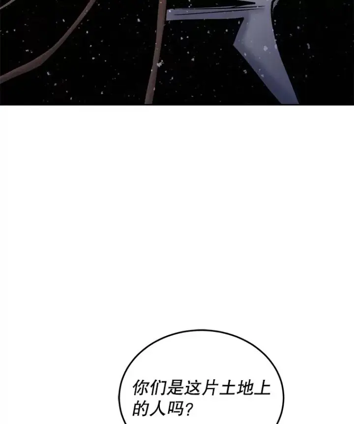 漫画《今天开始当玩家》54.巨人的城市第6张图