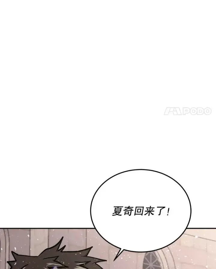 漫画《今天开始当玩家》54.巨人的城市第63张图