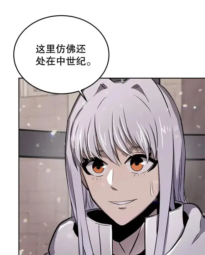 漫画《今天开始当玩家》54.巨人的城市第71张图