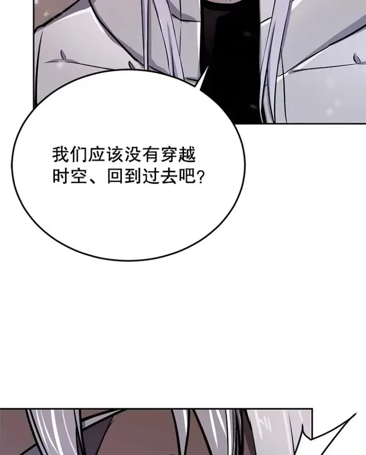 漫画《今天开始当玩家》54.巨人的城市第72张图
