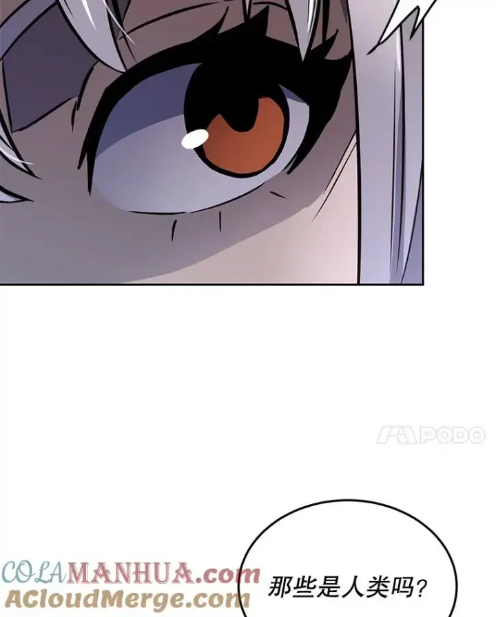 漫画《今天开始当玩家》54.巨人的城市第73张图
