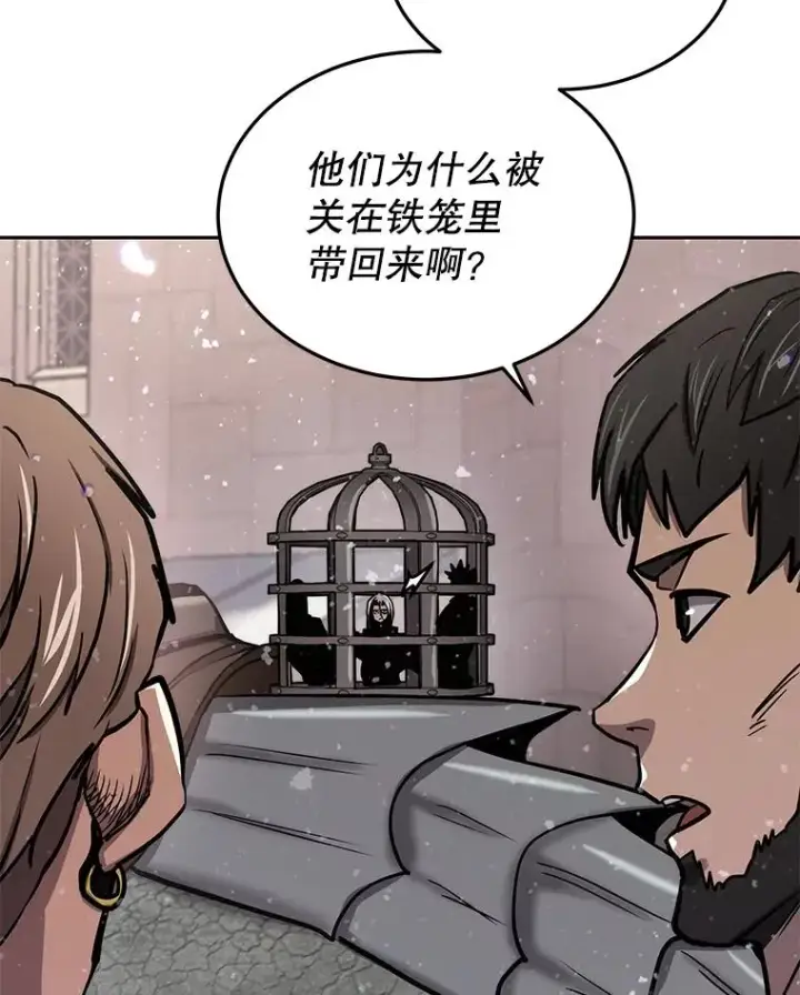 漫画《今天开始当玩家》54.巨人的城市第74张图