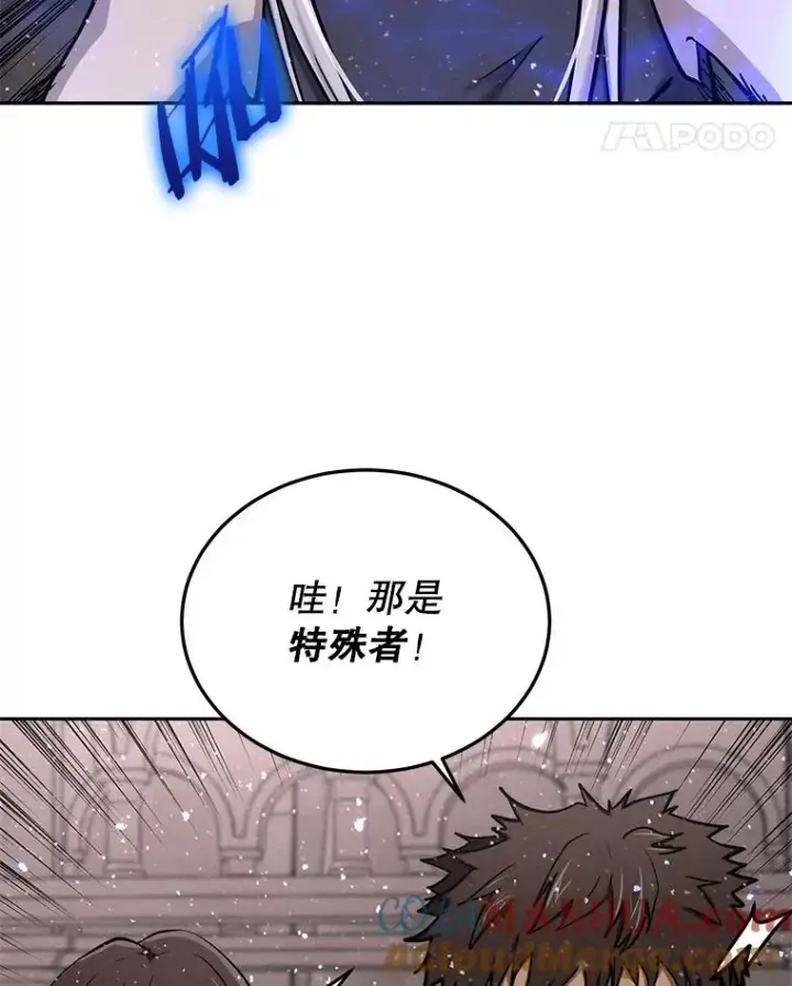漫画《今天开始当玩家》54.巨人的城市第77张图