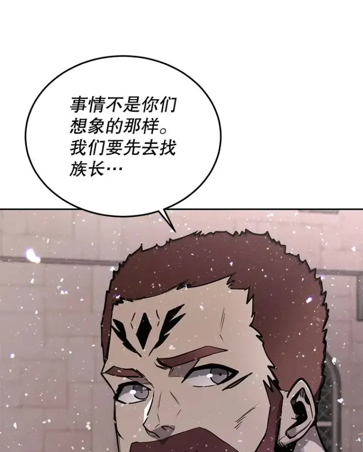 漫画《今天开始当玩家》54.巨人的城市第79张图