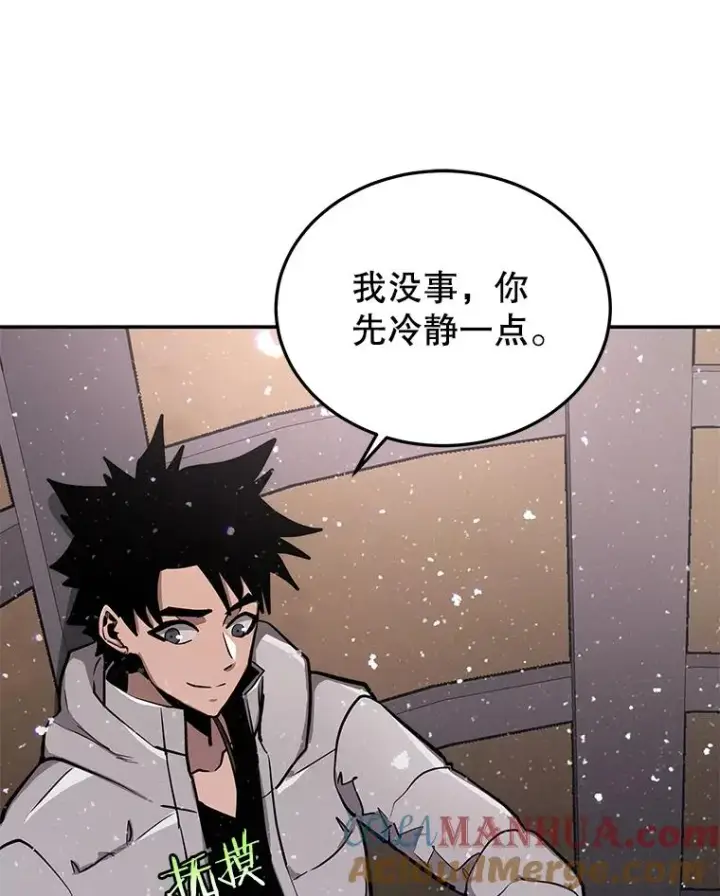 漫画《今天开始当玩家》54.巨人的城市第81张图