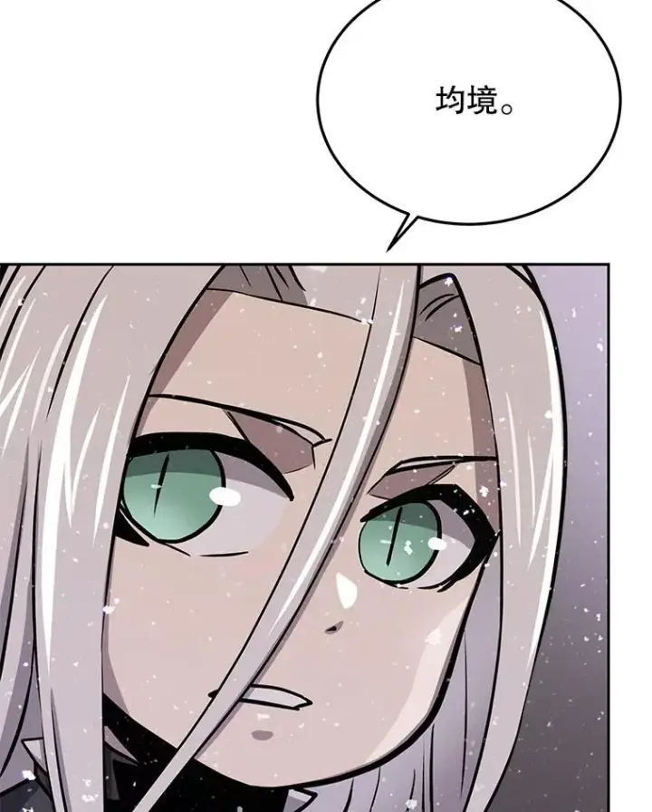 漫画《今天开始当玩家》54.巨人的城市第83张图