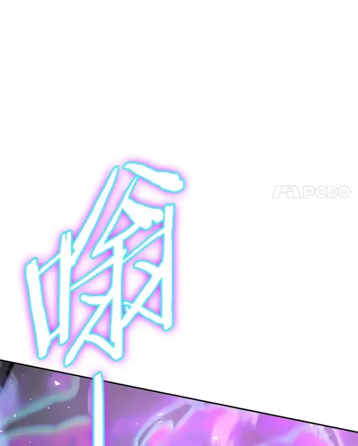 漫画《今天开始当玩家》54.巨人的城市第87张图