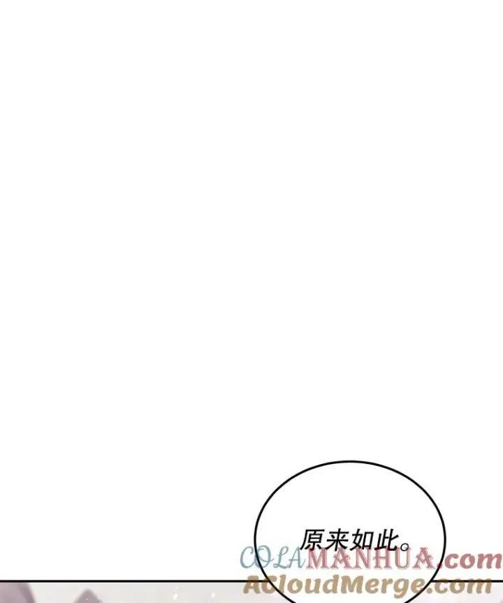 漫画《今天开始当玩家》54.巨人的城市第9张图