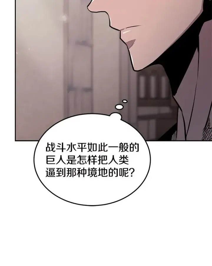 《今天开始当玩家》55.族长的计划图10