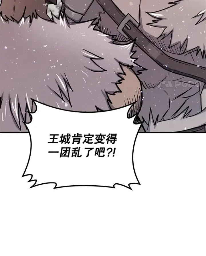 《今天开始当玩家》55.族长的计划图115