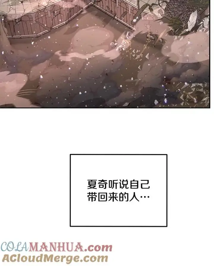 《今天开始当玩家》55.族长的计划图117