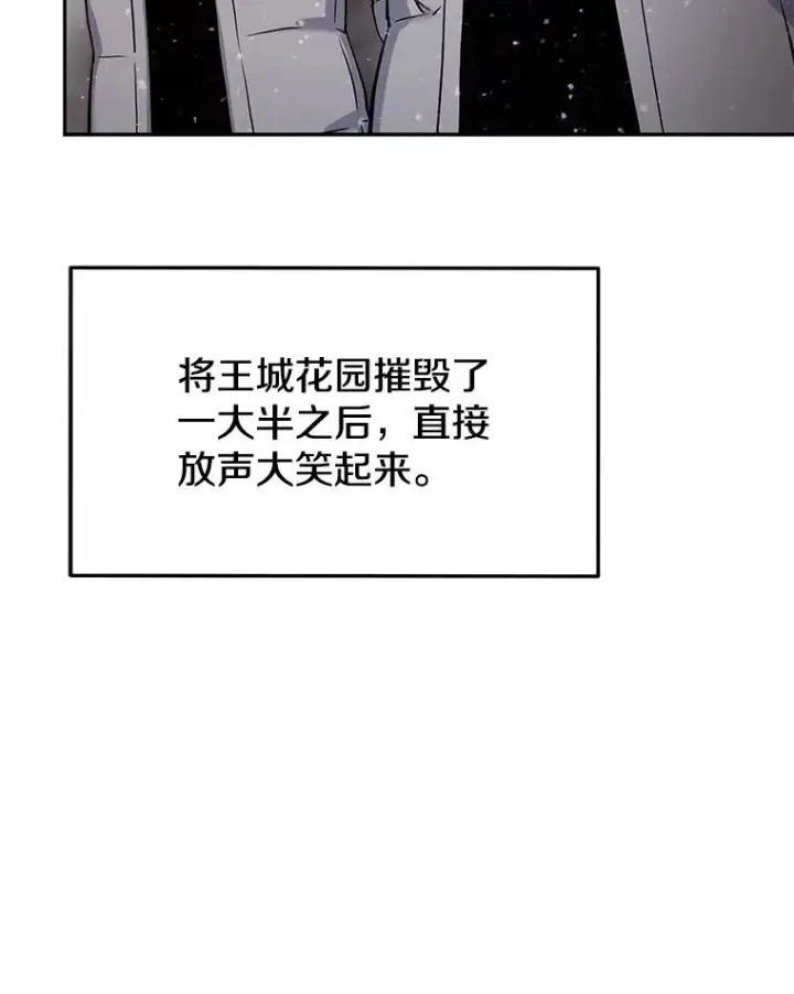 《今天开始当玩家》55.族长的计划图119