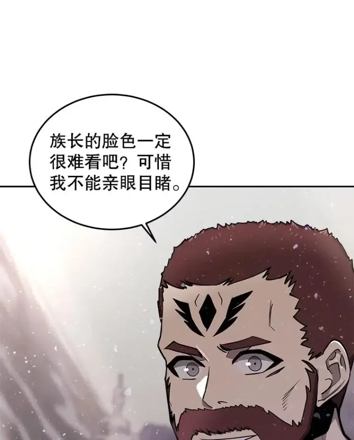 《今天开始当玩家》55.族长的计划图120