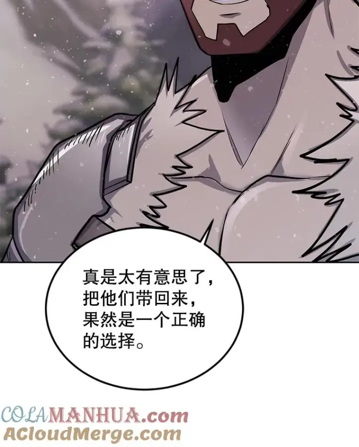 《今天开始当玩家》55.族长的计划图121
