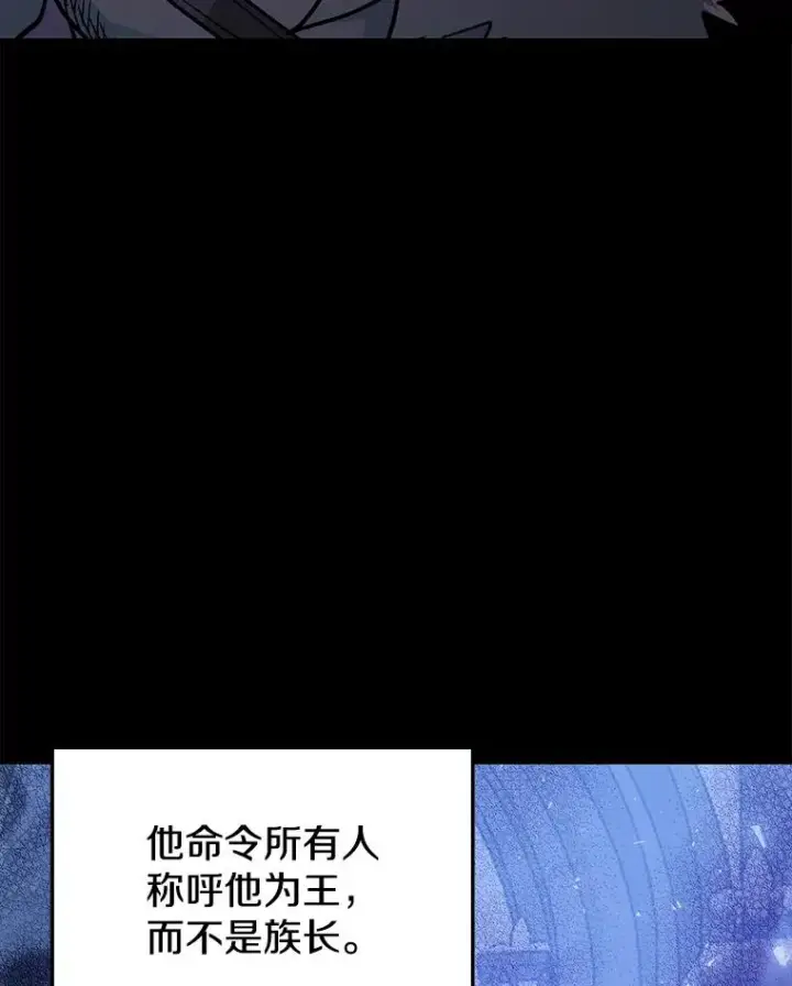 《今天开始当玩家》55.族长的计划图124