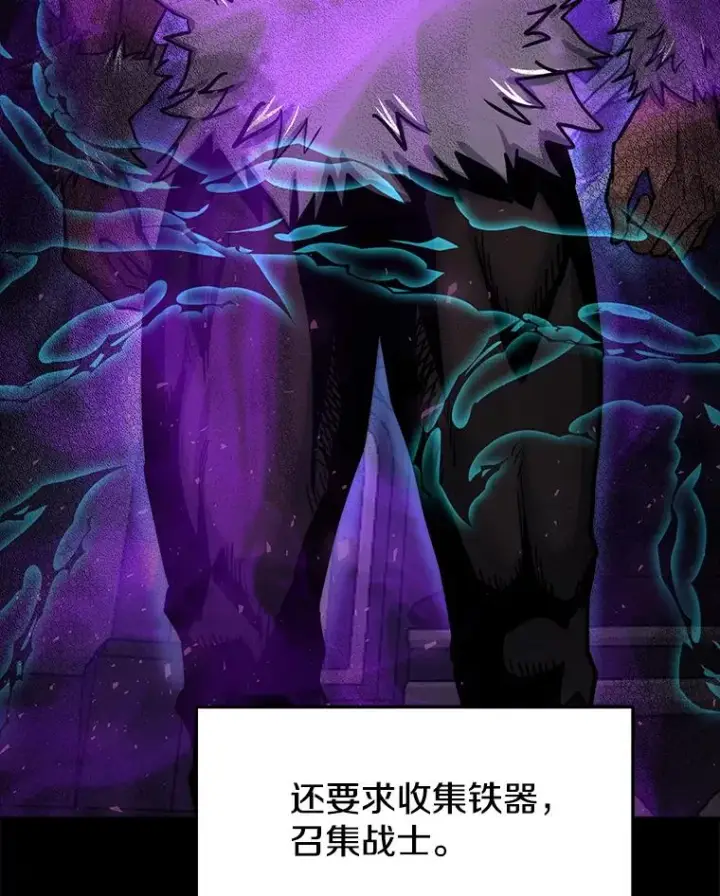《今天开始当玩家》55.族长的计划图126