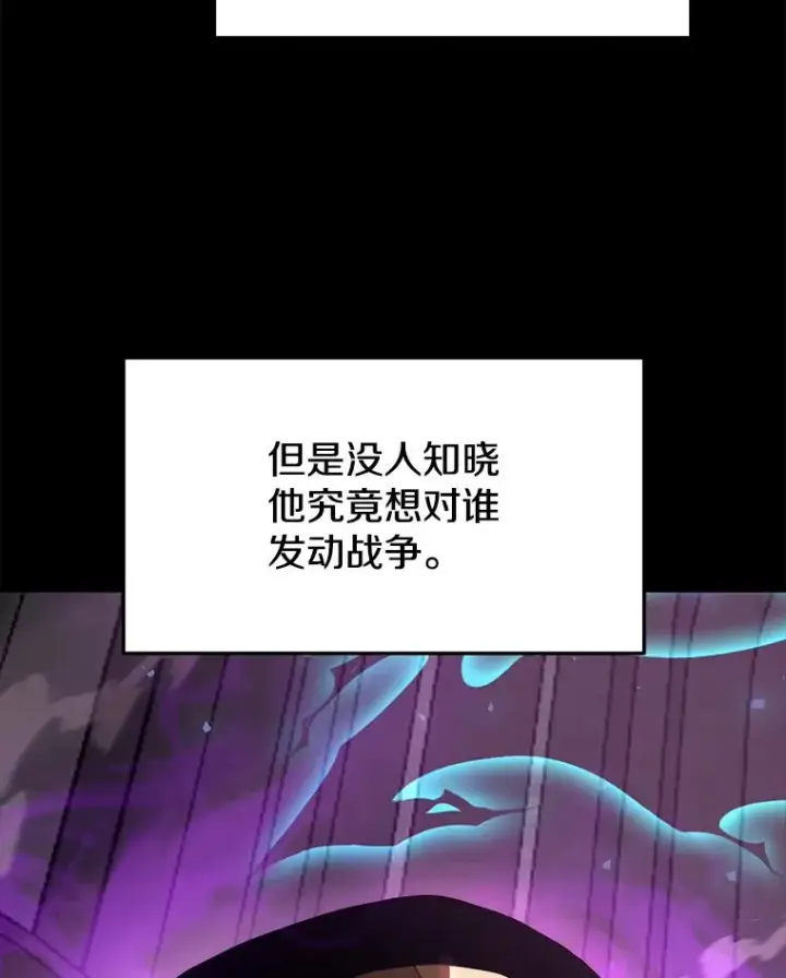 《今天开始当玩家》55.族长的计划图127