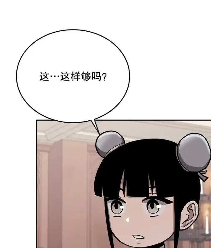 《今天开始当玩家》55.族长的计划图18