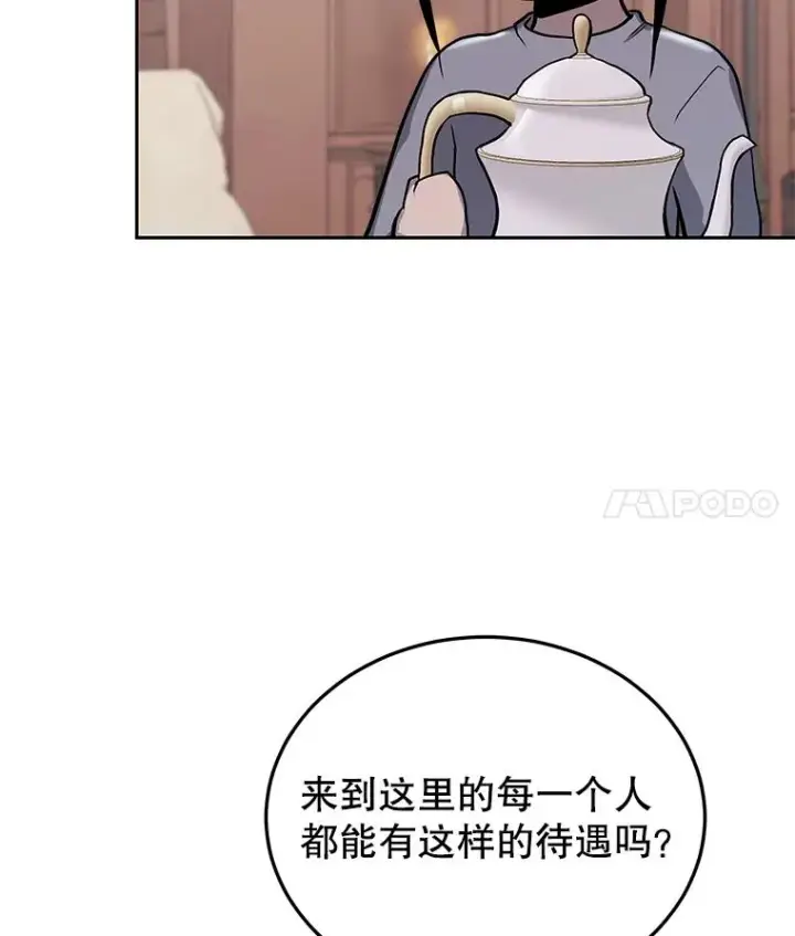 《今天开始当玩家》55.族长的计划图19