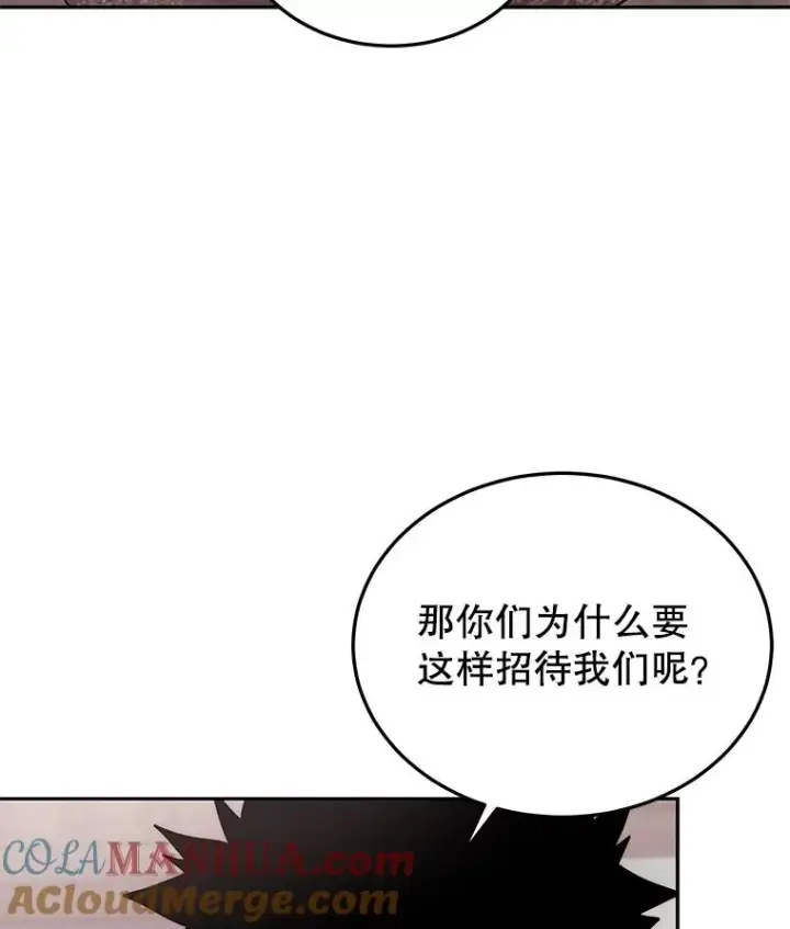 《今天开始当玩家》55.族长的计划图21