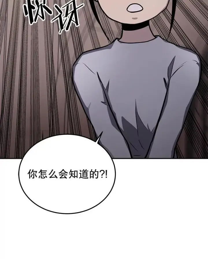 《今天开始当玩家》55.族长的计划图28