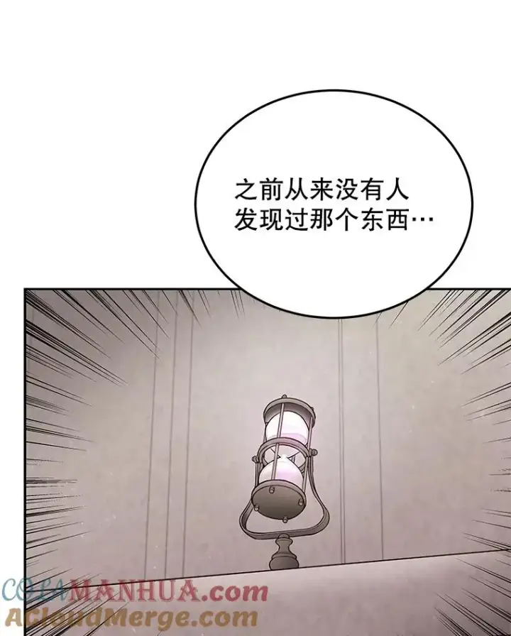 《今天开始当玩家》55.族长的计划图29