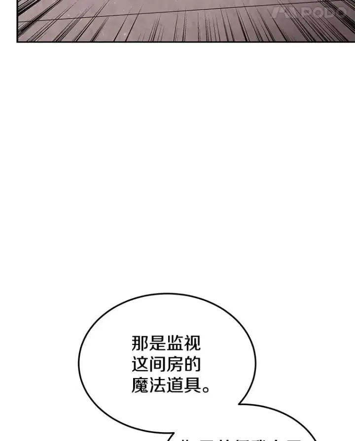 《今天开始当玩家》55.族长的计划图30