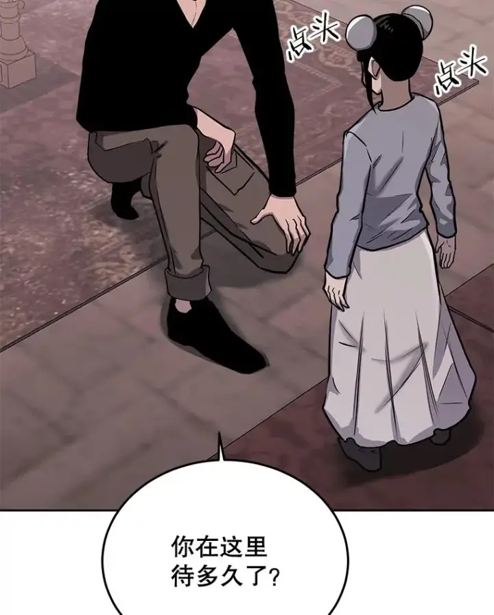 《今天开始当玩家》55.族长的计划图34