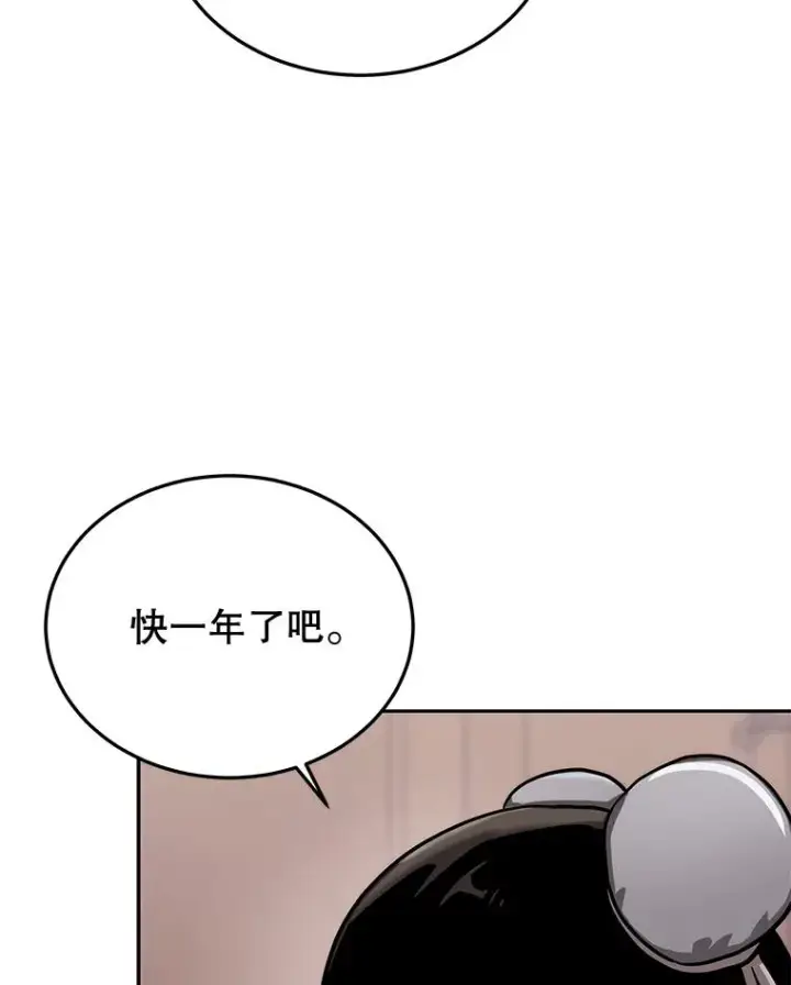 《今天开始当玩家》55.族长的计划图35