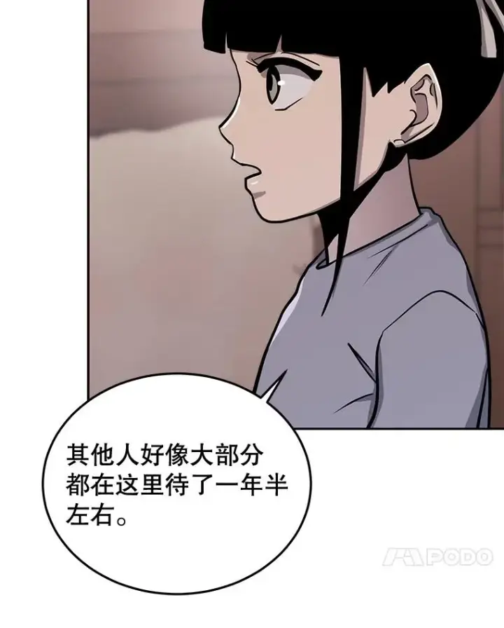 《今天开始当玩家》55.族长的计划图36