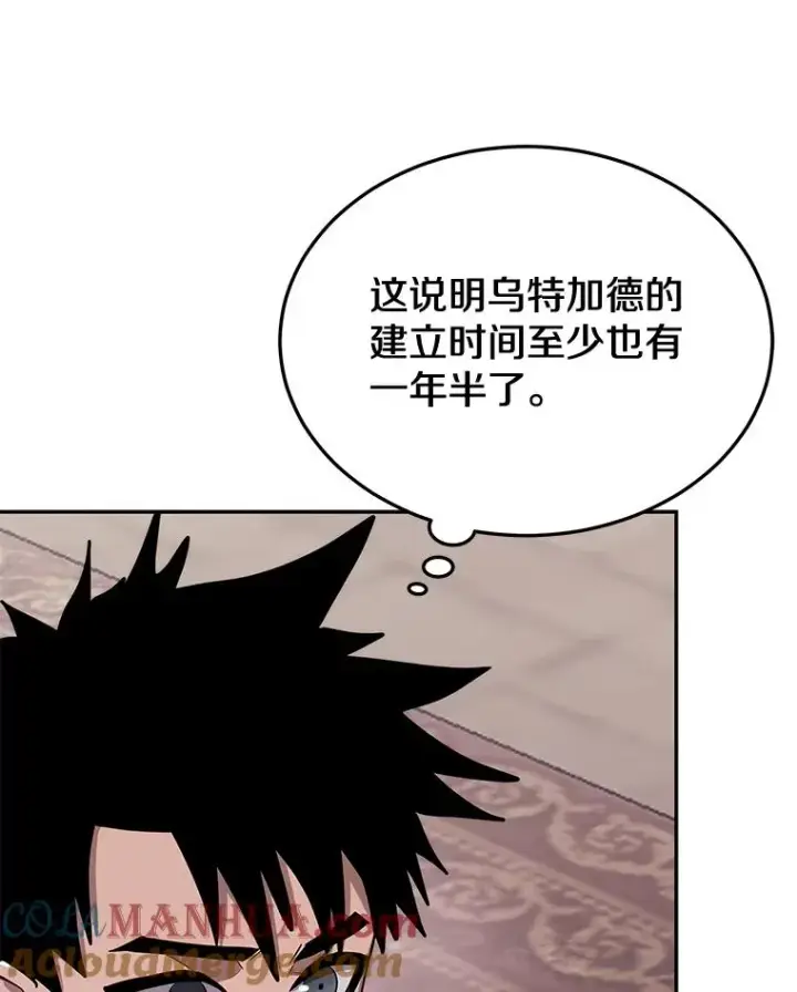 《今天开始当玩家》55.族长的计划图37