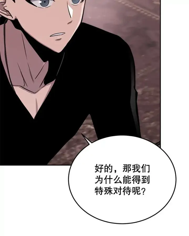 《今天开始当玩家》55.族长的计划图38