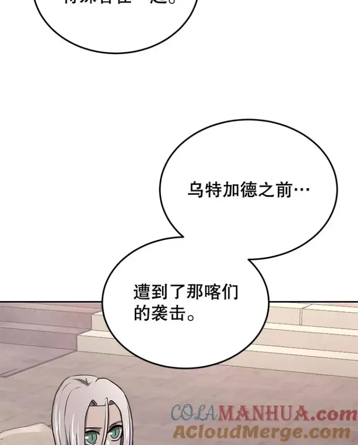 《今天开始当玩家》55.族长的计划图41