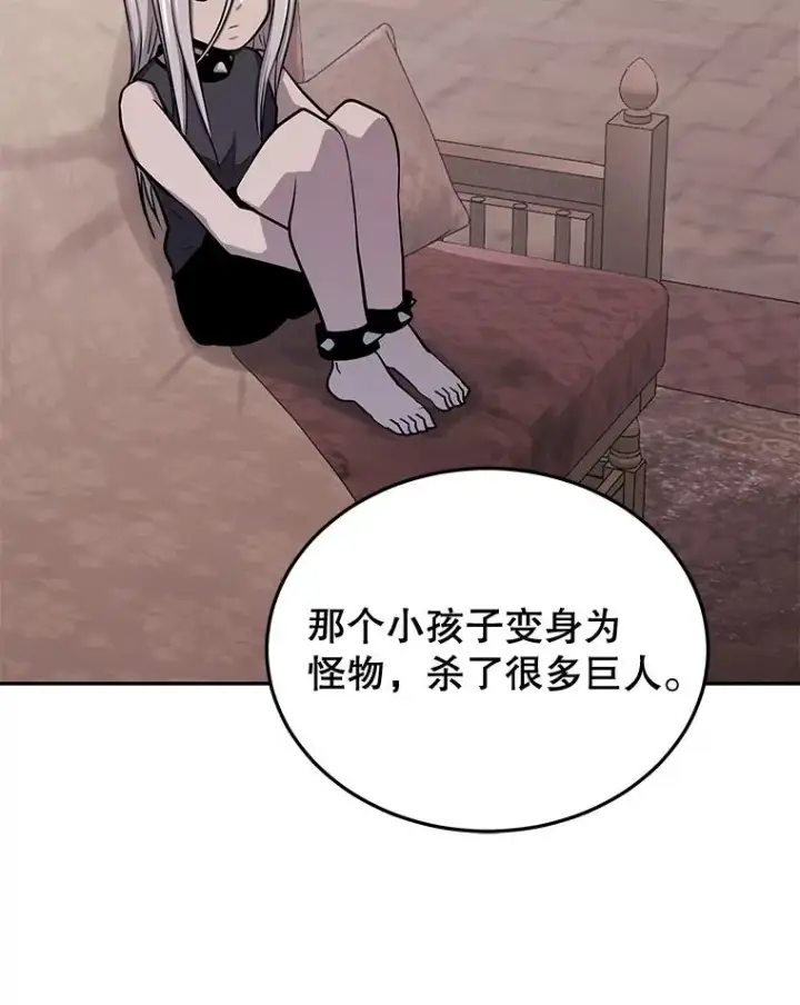 《今天开始当玩家》55.族长的计划图42