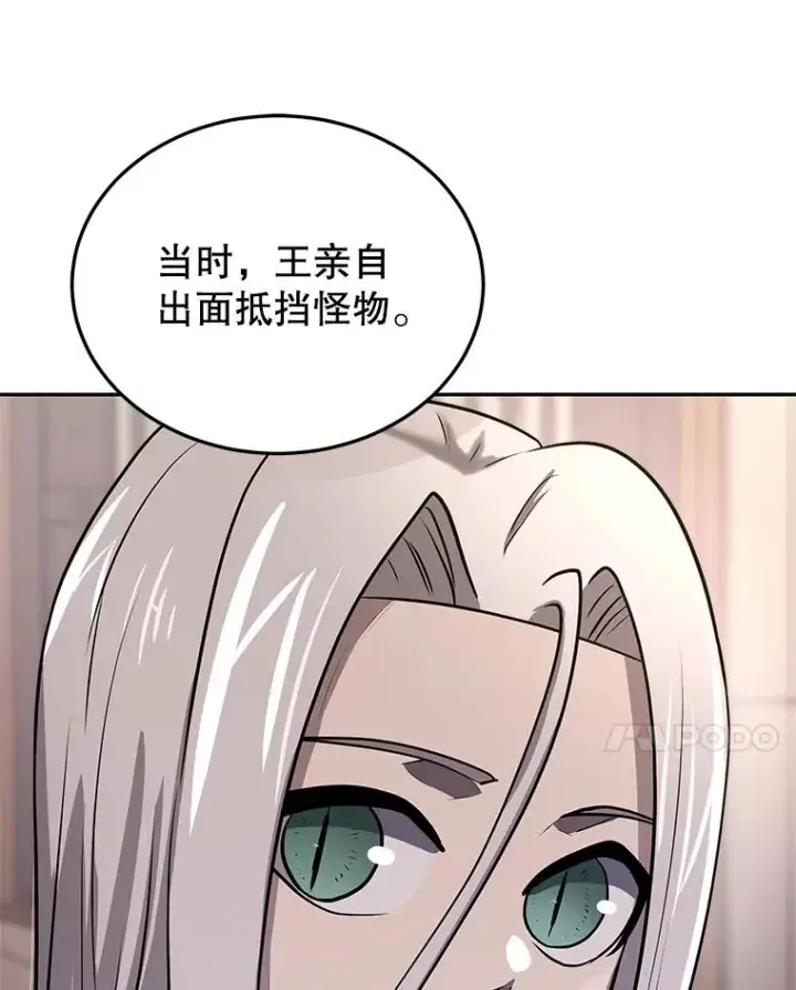 《今天开始当玩家》55.族长的计划图43