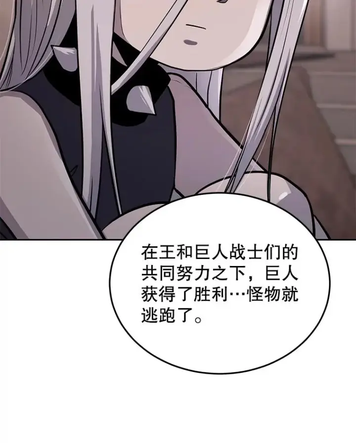 《今天开始当玩家》55.族长的计划图44