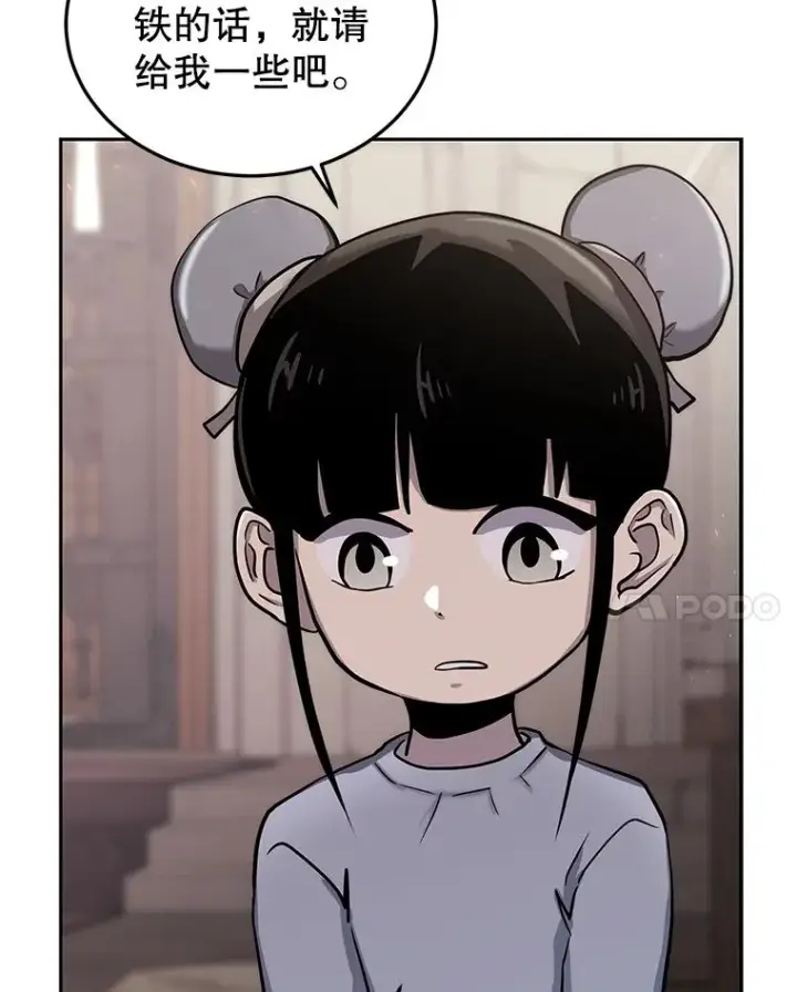 《今天开始当玩家》55.族长的计划图50