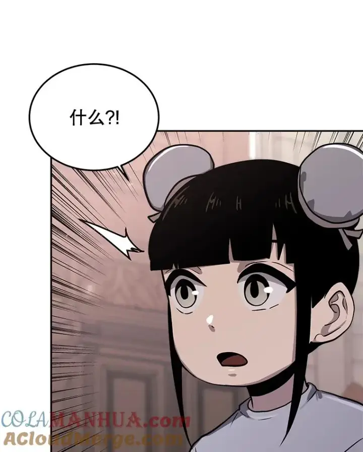 《今天开始当玩家》55.族长的计划图53