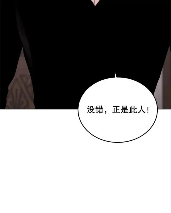 《今天开始当玩家》55.族长的计划图56