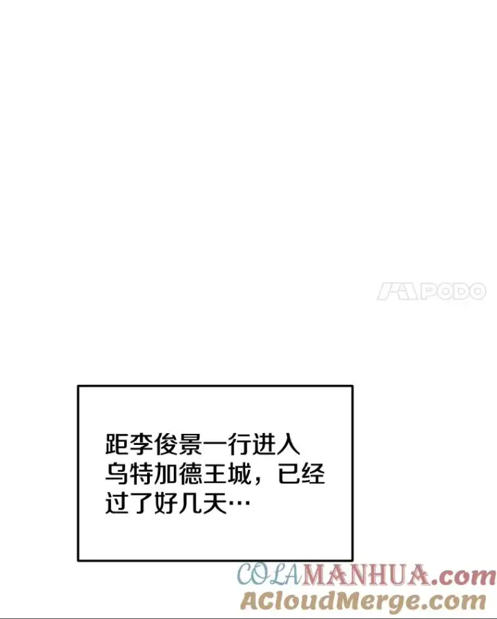《今天开始当玩家》55.族长的计划图57