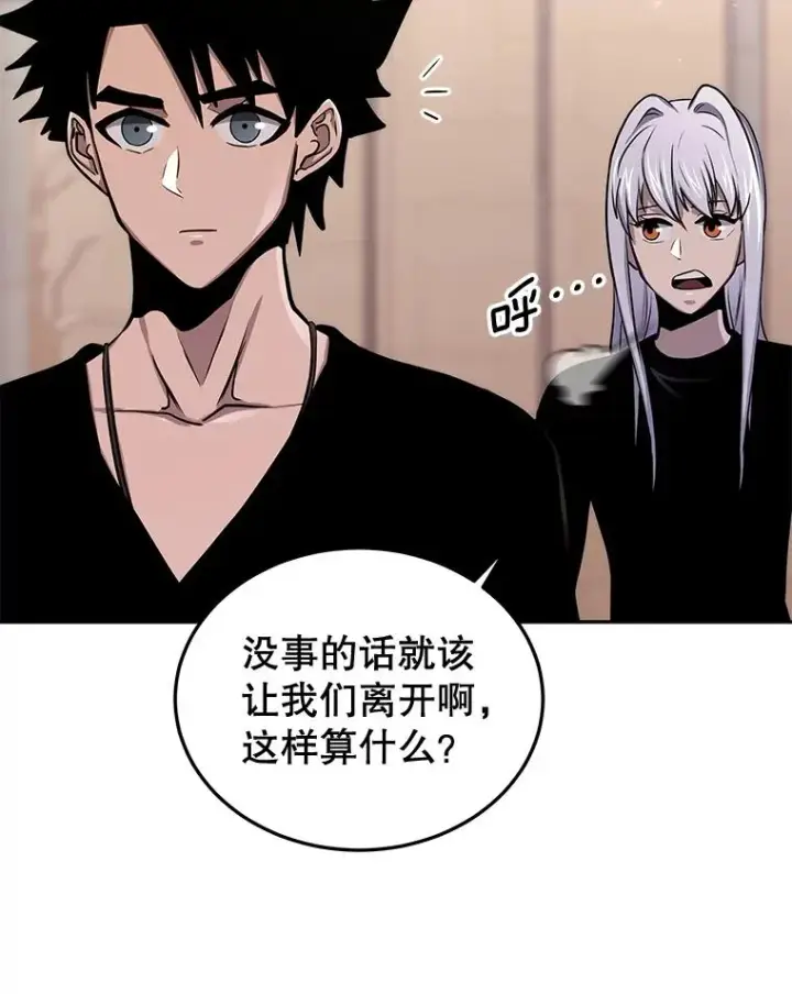 《今天开始当玩家》55.族长的计划图62