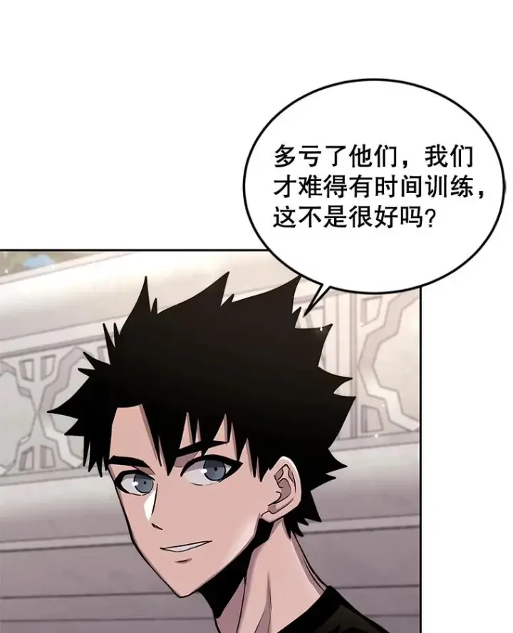 《今天开始当玩家》55.族长的计划图63