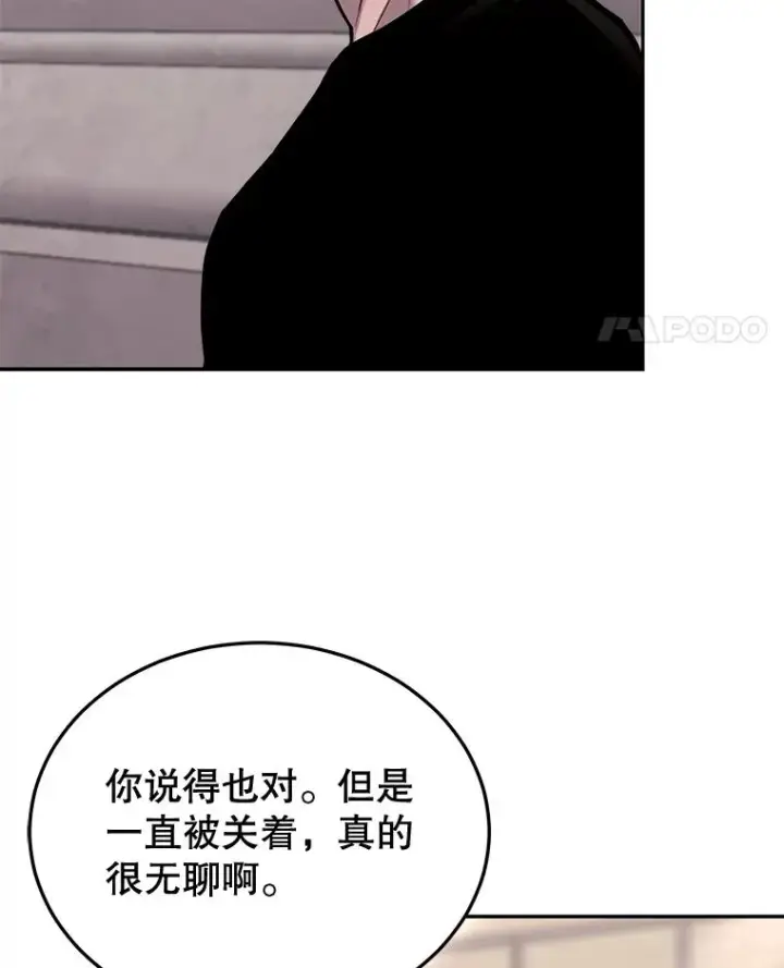 《今天开始当玩家》55.族长的计划图64